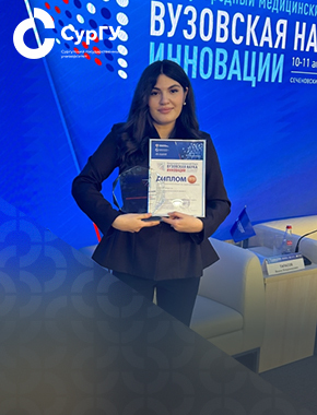 Студенты СурГУ представили решение для сопровождения пациентов с хронической болезнью почек