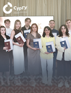 Торжественная церемония вручения дипломов выпускникам Института государства и права СурГУ