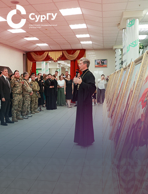 В СурГУ открылась выставка «Духовные покровители армии: от святого воинства — к Суворову»