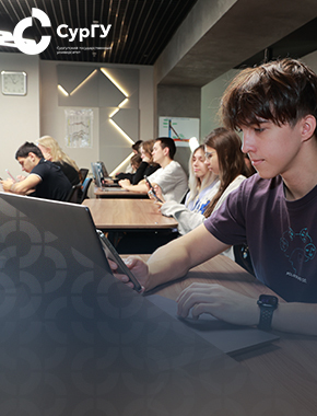 СурГУ – региональная площадка Всероссийского экономического диктанта: семь лет роста и уверенного развития